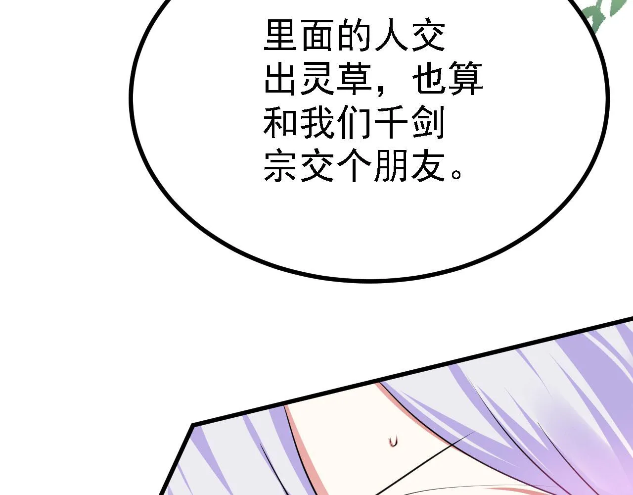20 竟然还有宝物？ 第4页
