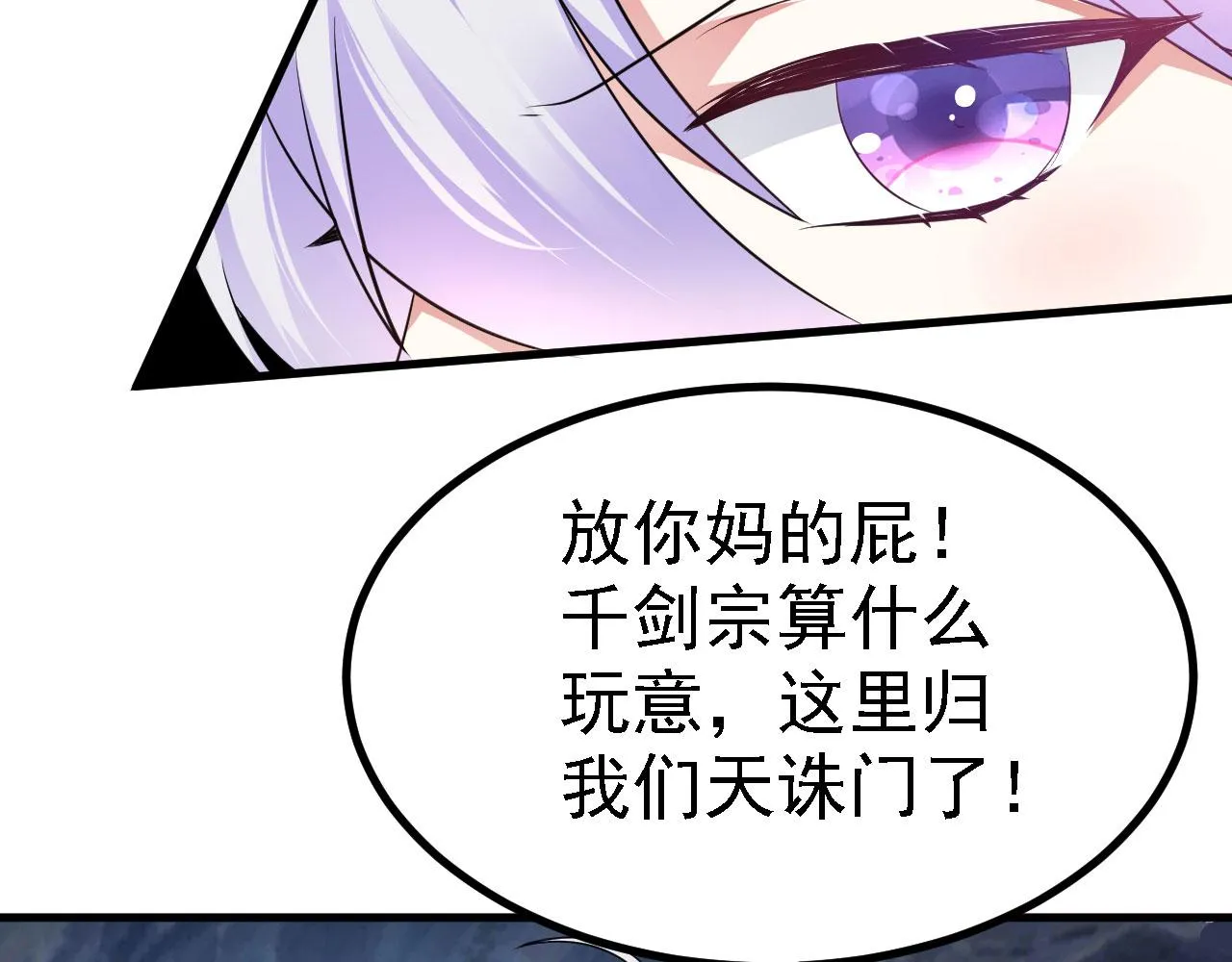 20 竟然还有宝物？ 第5页