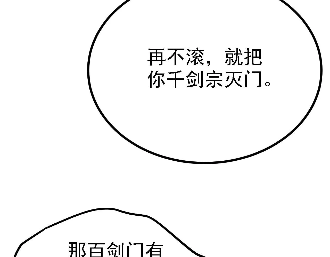 20 竟然还有宝物？ 第8页