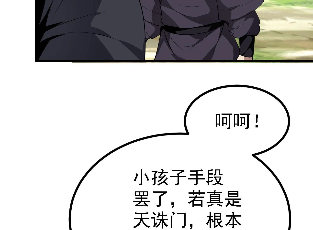 20 竟然还有宝物？ 第10页