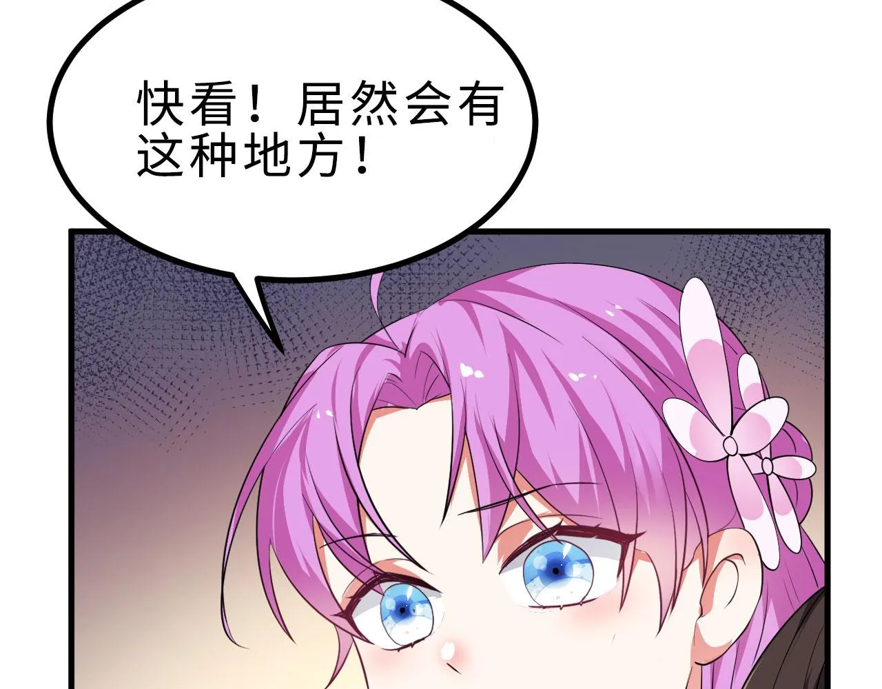 20 竟然还有宝物？ 第15页