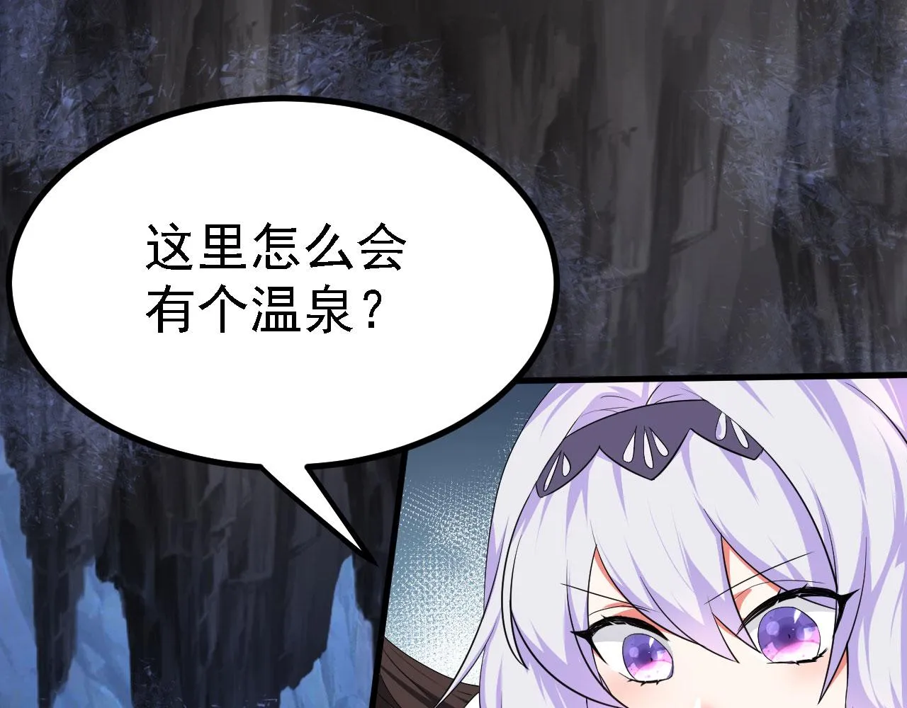 20 竟然还有宝物？ 第18页
