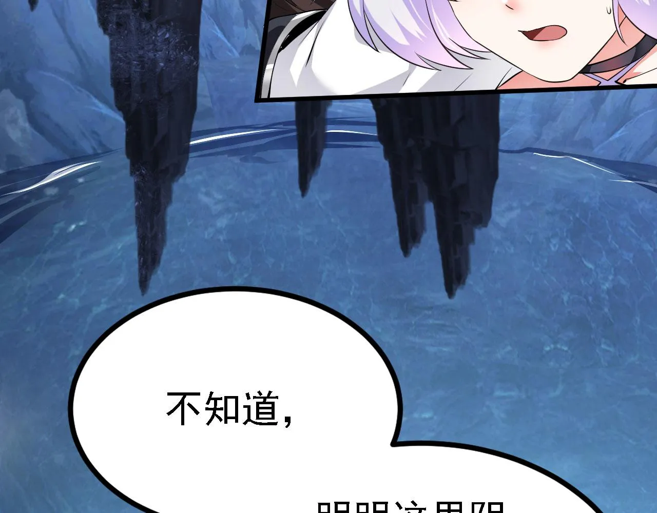 20 竟然还有宝物？ 第19页