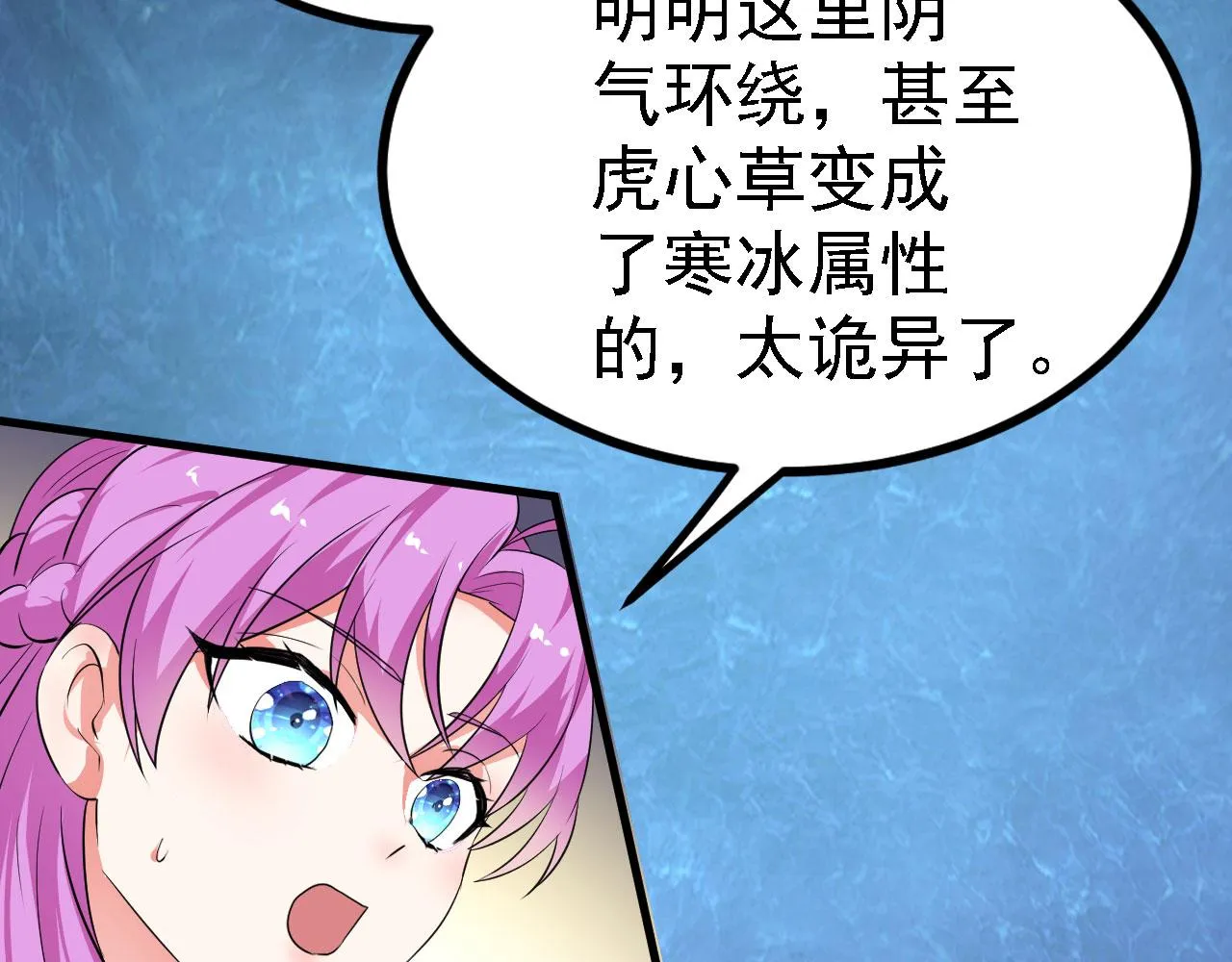 20 竟然还有宝物？ 第20页