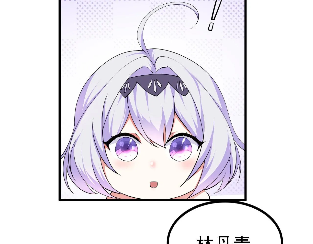 20 竟然还有宝物？ 第24页
