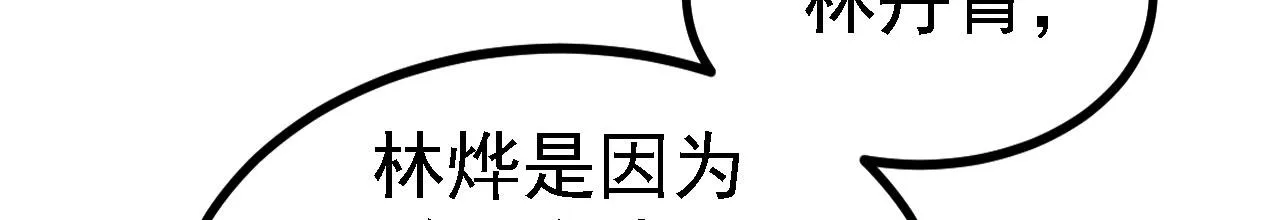 20 竟然还有宝物？ 第25页
