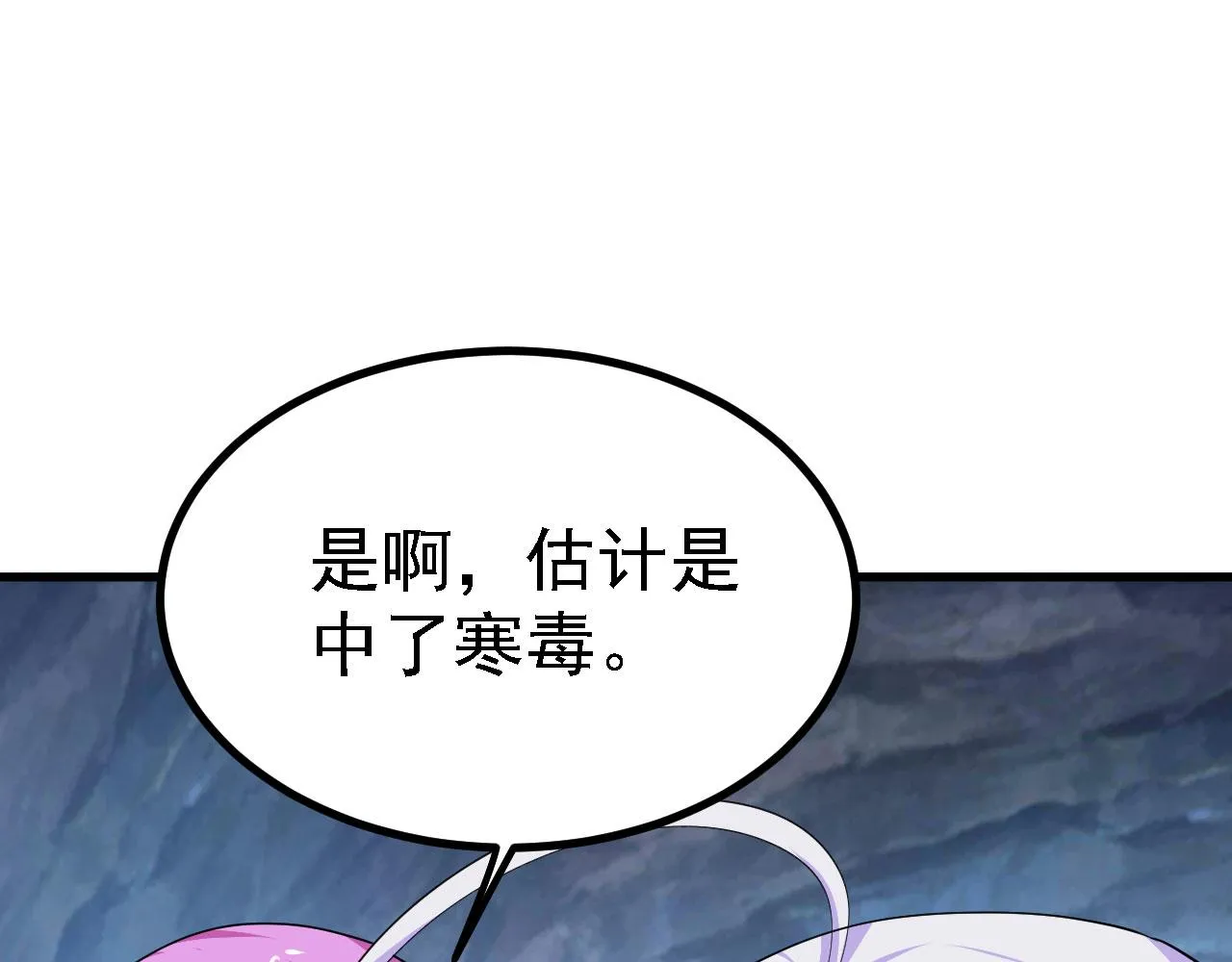 20 竟然还有宝物？ 第28页