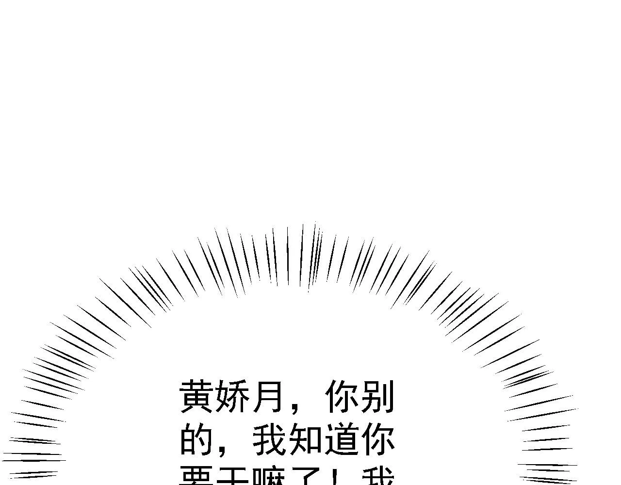 20 竟然还有宝物？ 第31页
