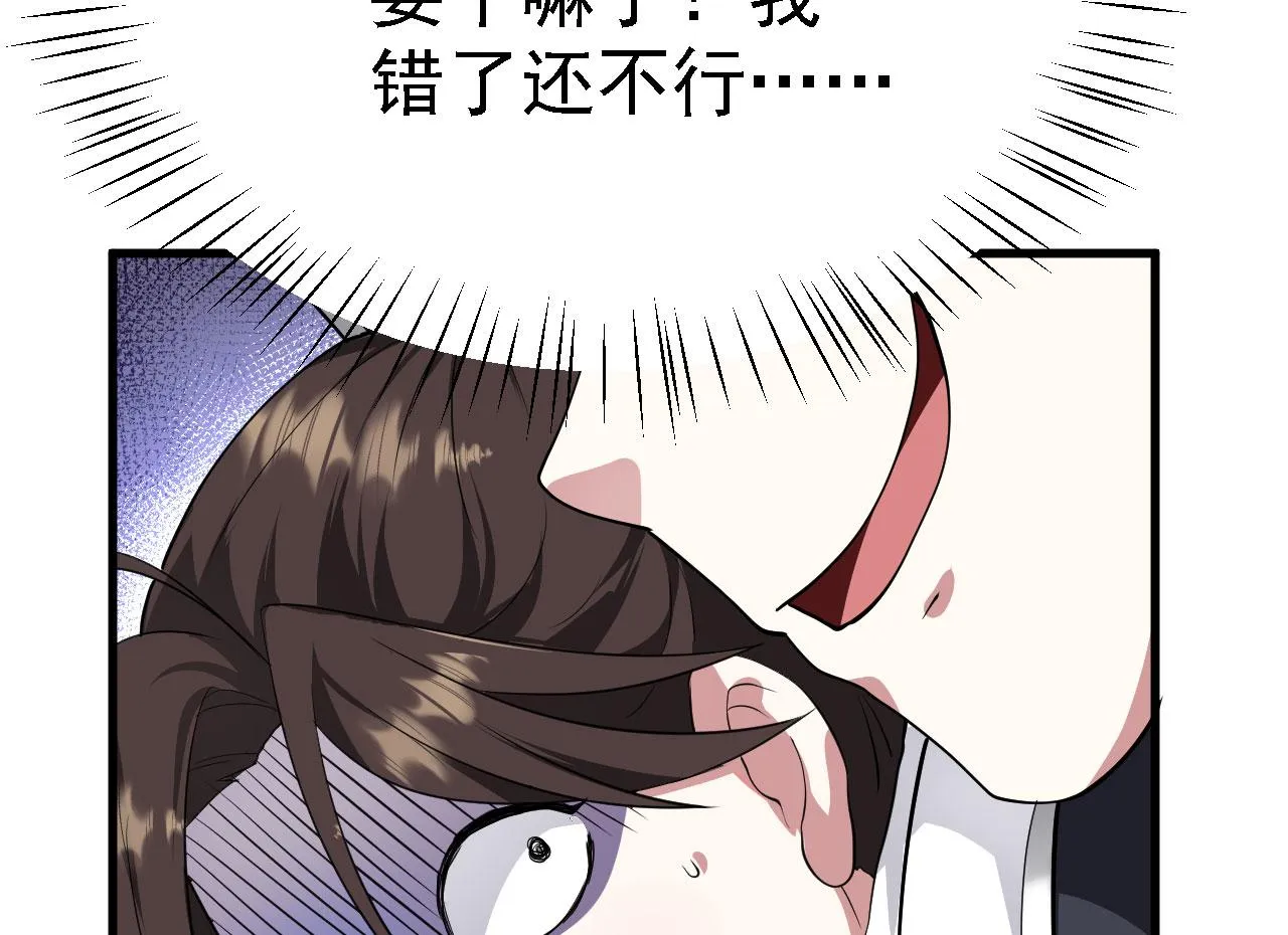 20 竟然还有宝物？ 第32页
