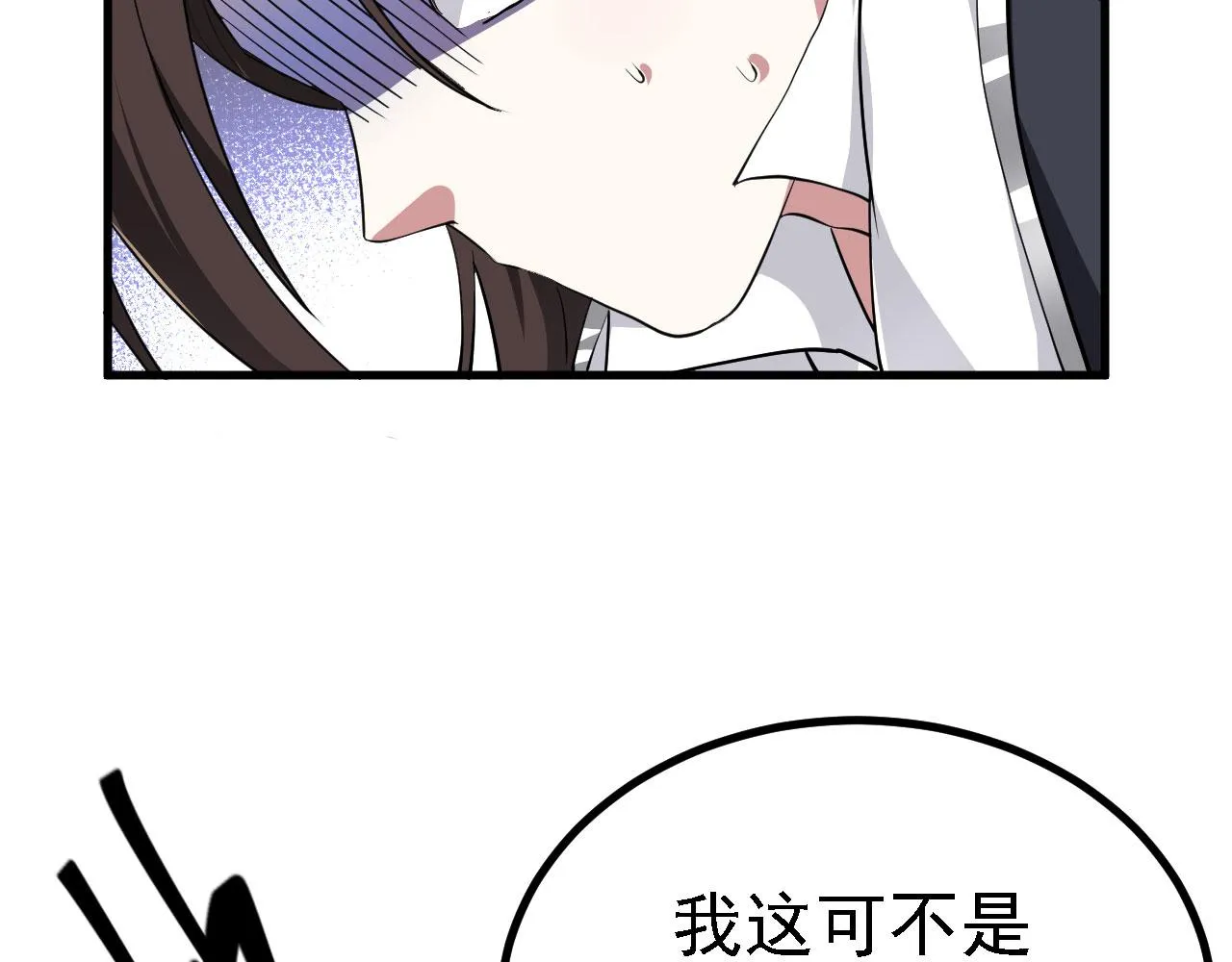20 竟然还有宝物？ 第33页