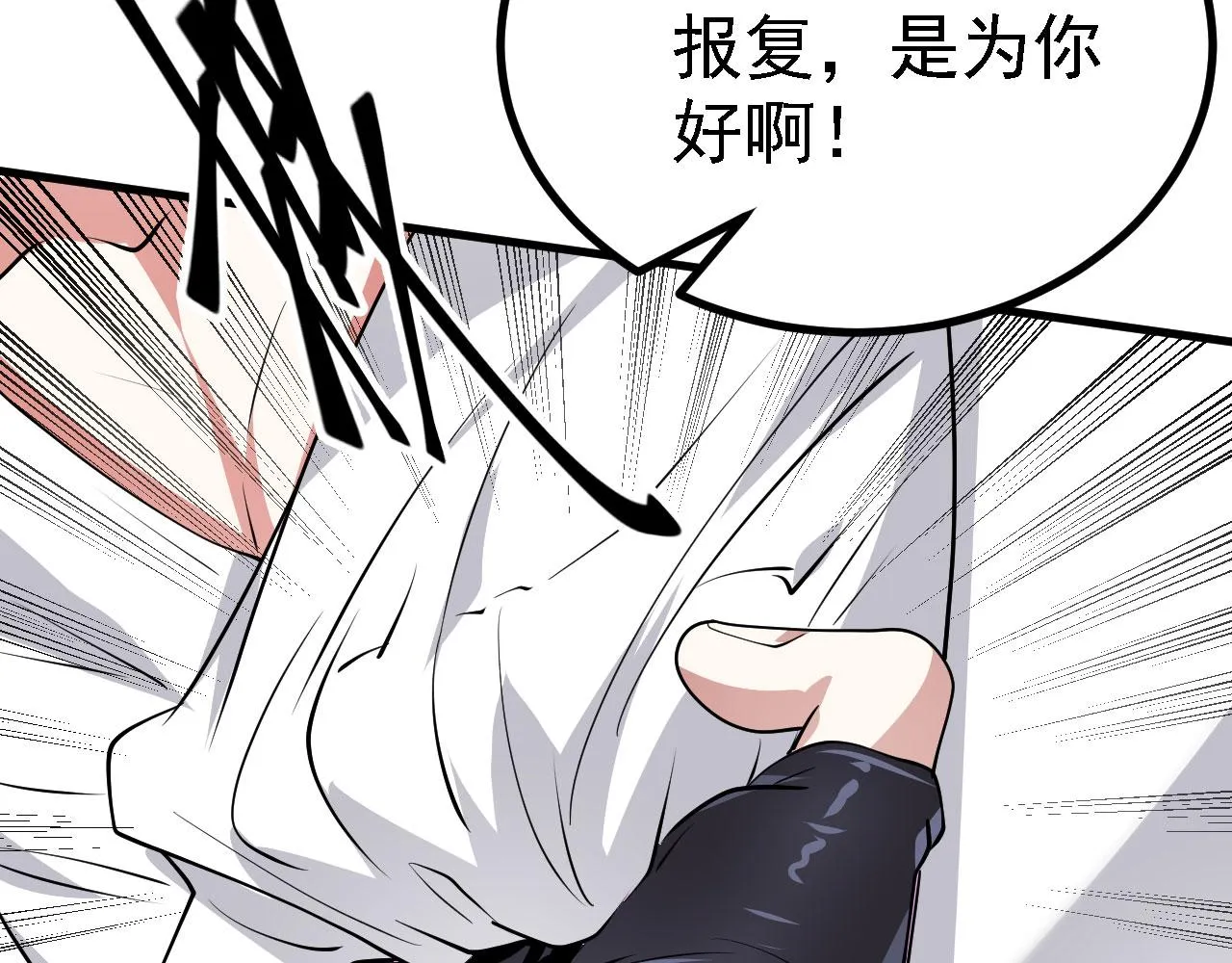 20 竟然还有宝物？ 第34页