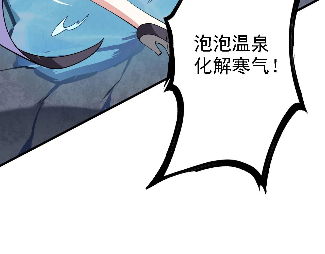 20 竟然还有宝物？ 第40页