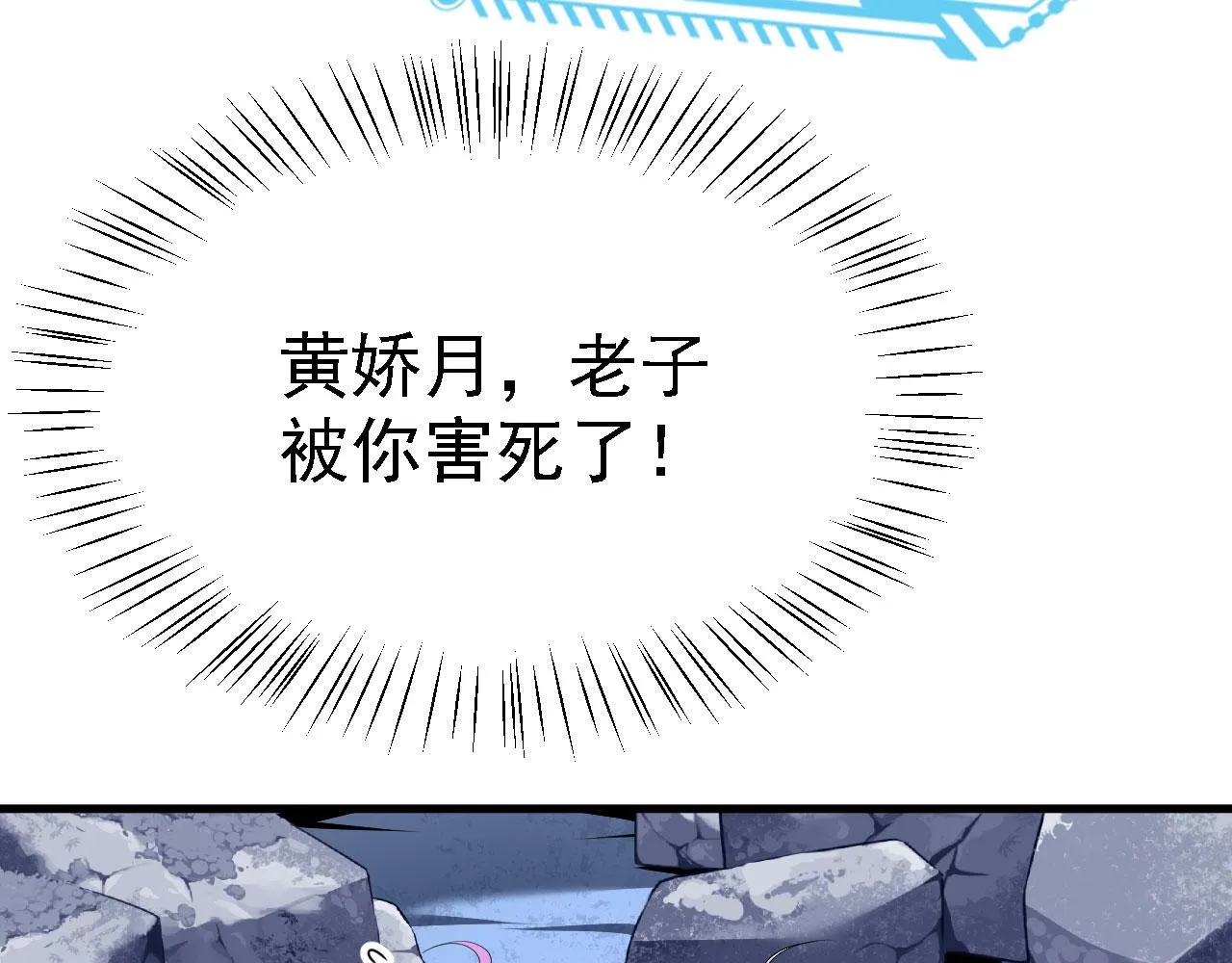 20 竟然还有宝物？ 第44页