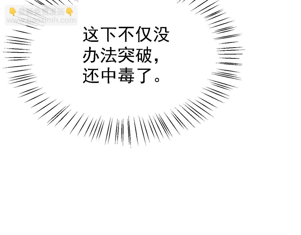 20 竟然还有宝物？ 第46页