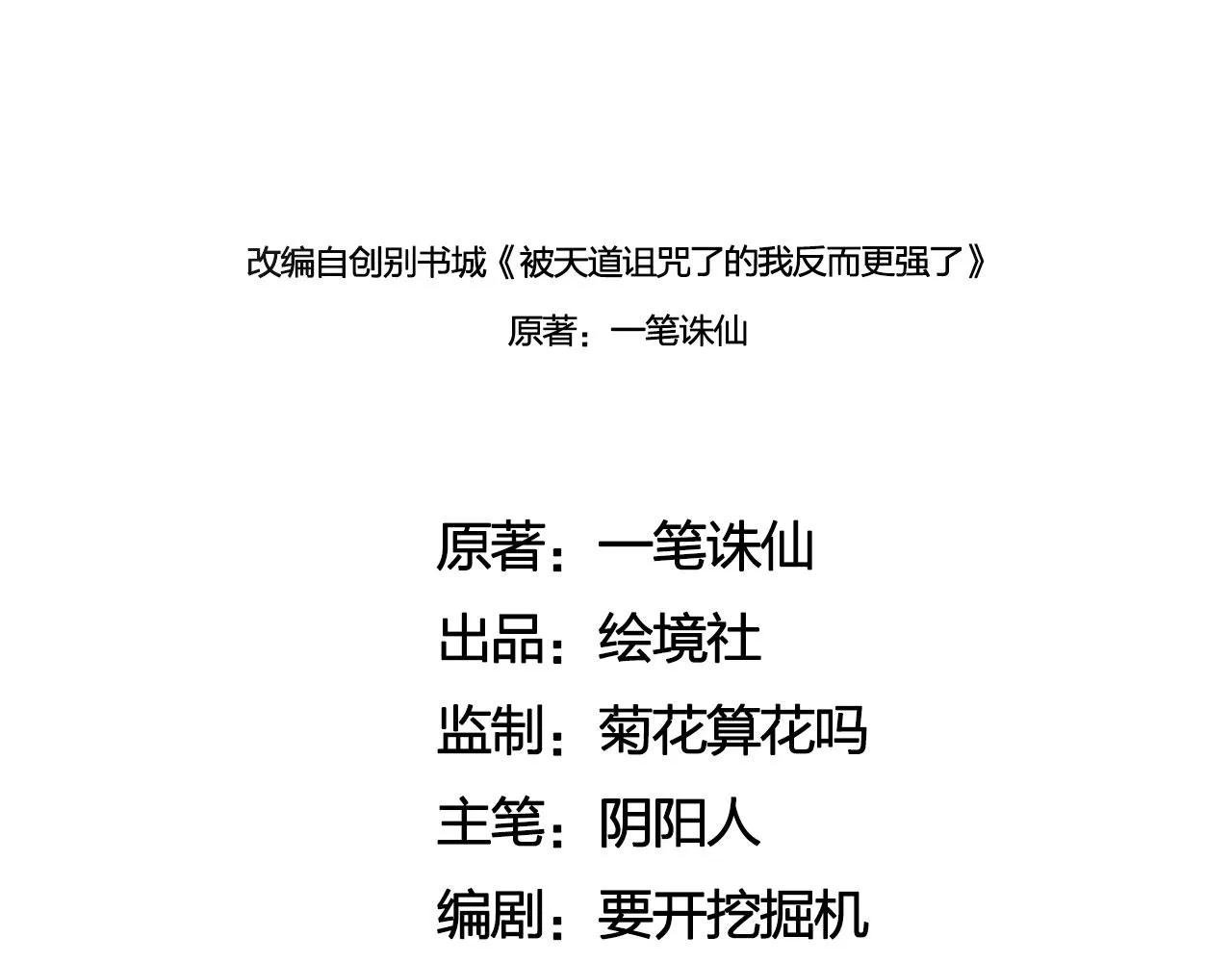20 竟然还有宝物？ 第50页