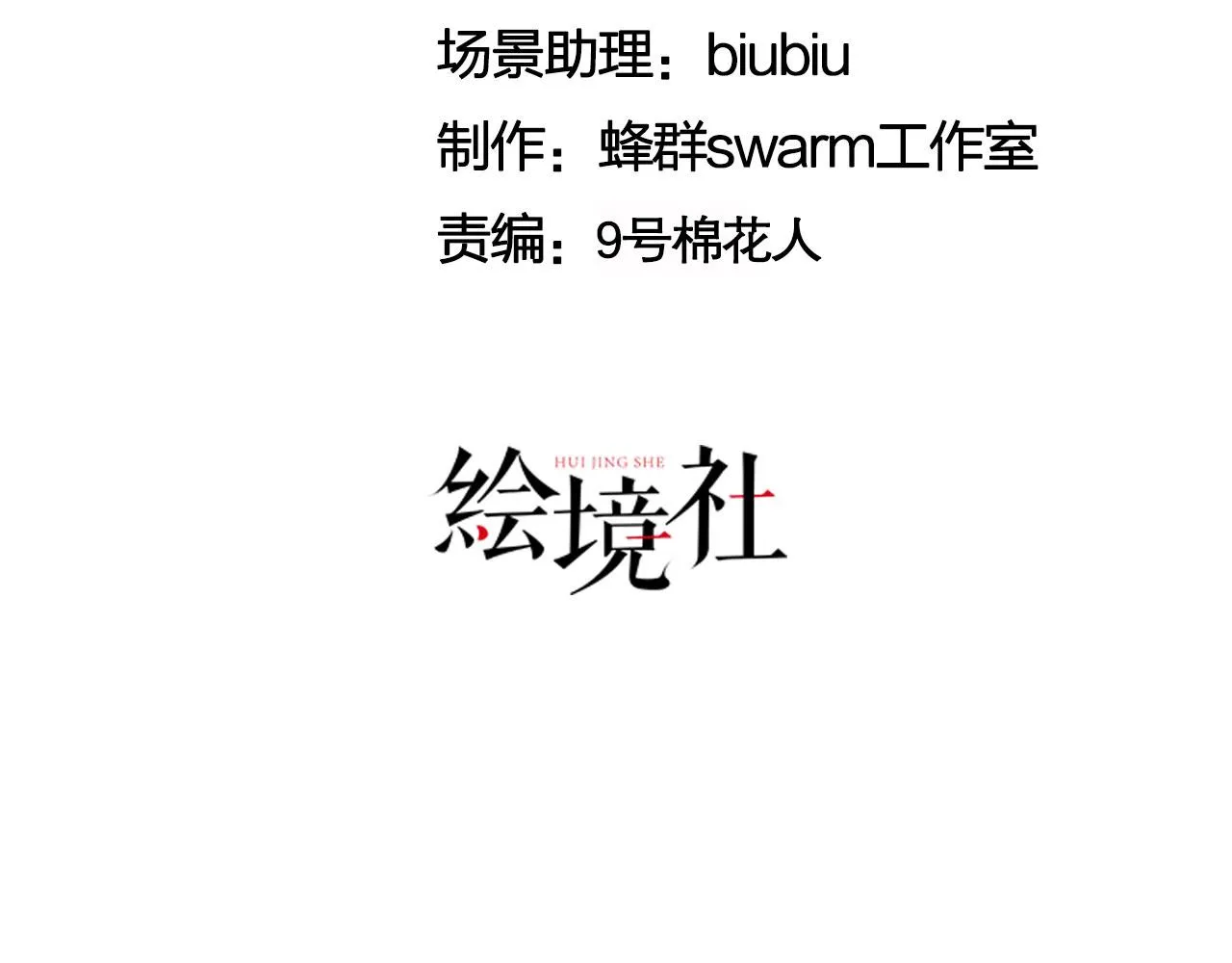 20 竟然还有宝物？ 第52页