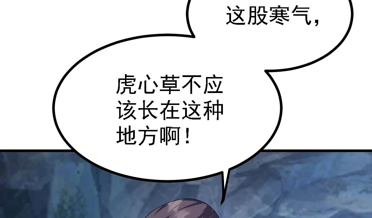 20 竟然还有宝物？ 第54页