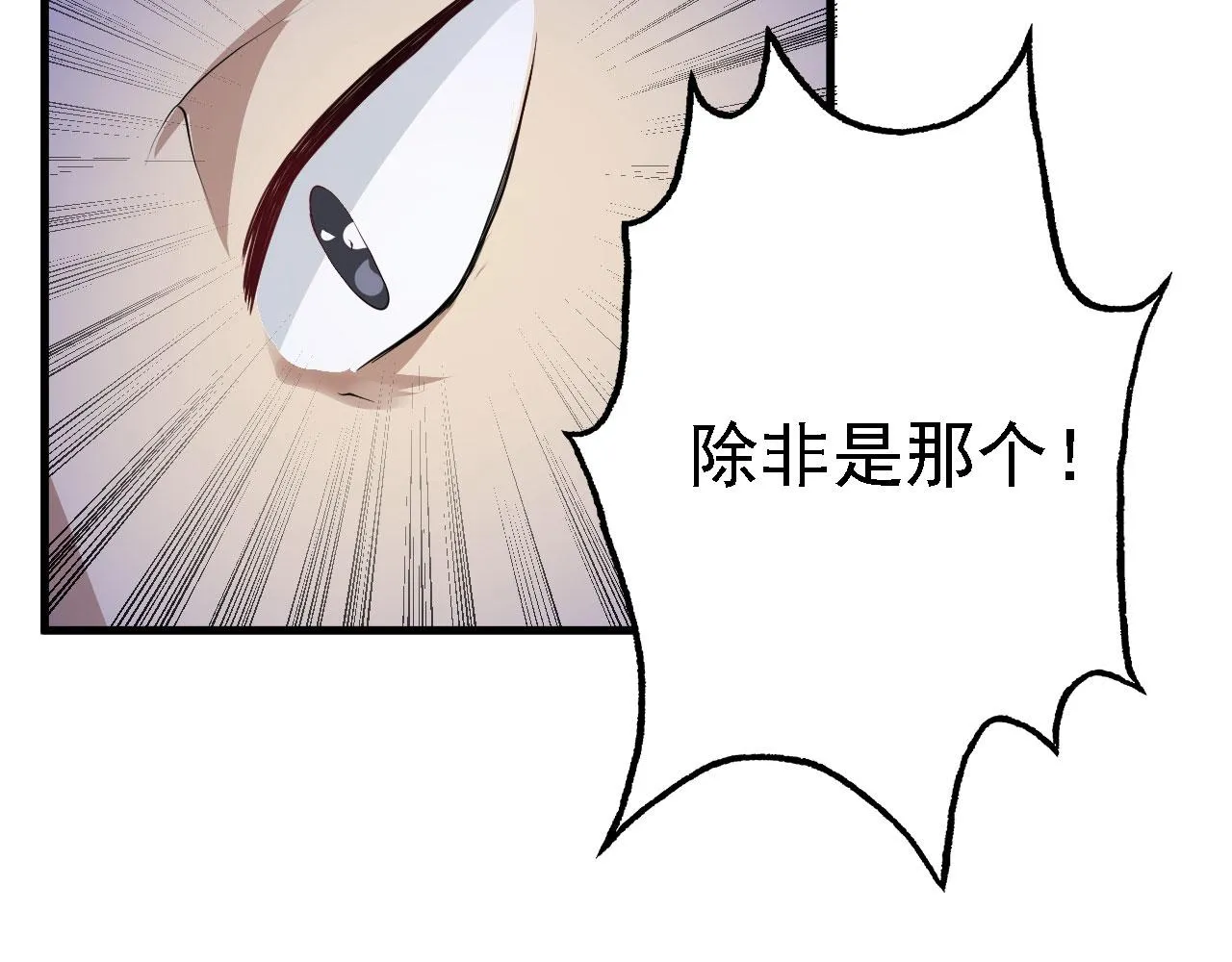 20 竟然还有宝物？ 第57页