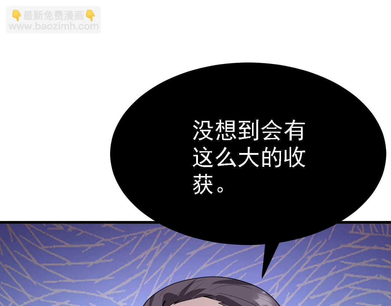20 竟然还有宝物？ 第59页