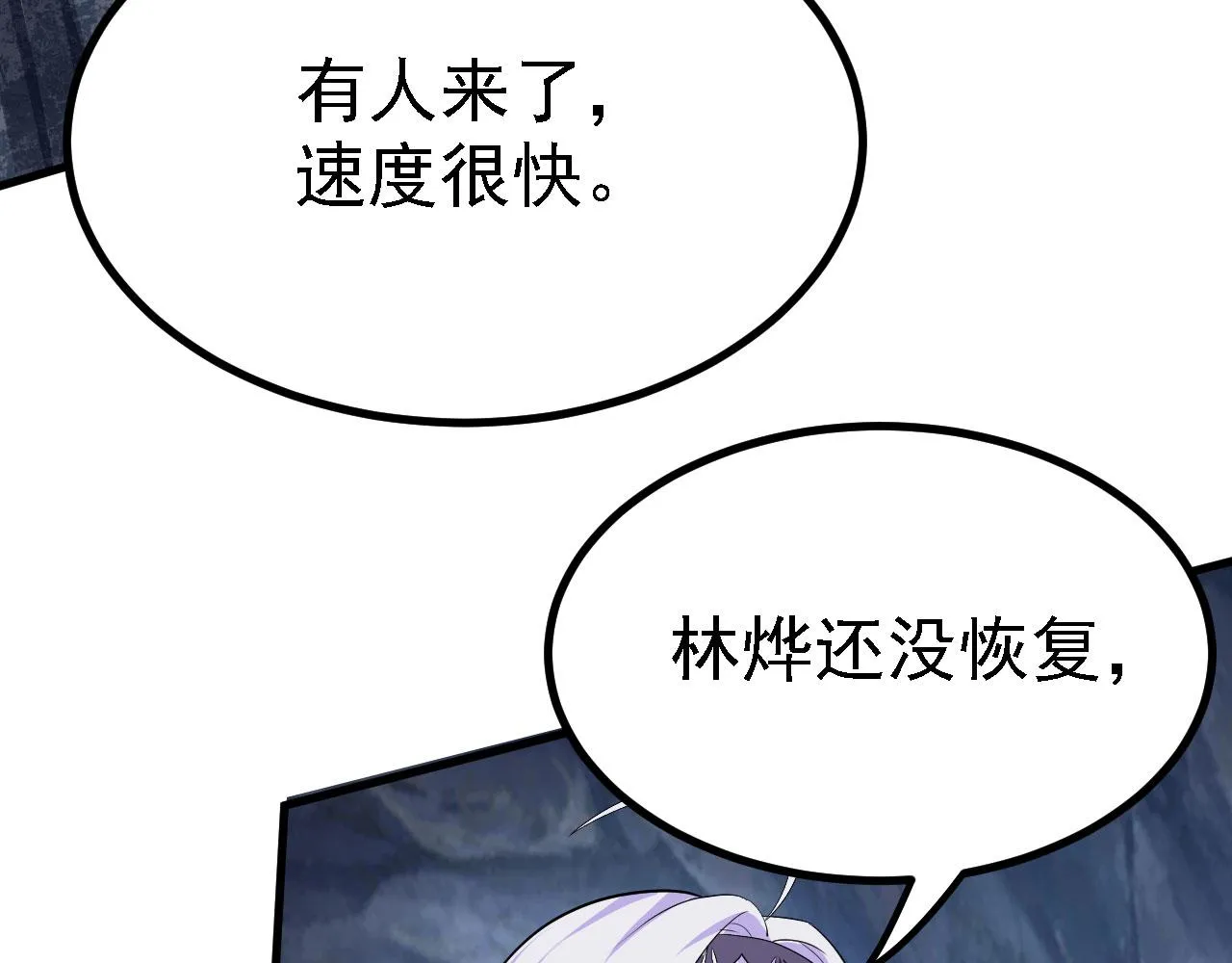 20 竟然还有宝物？ 第67页