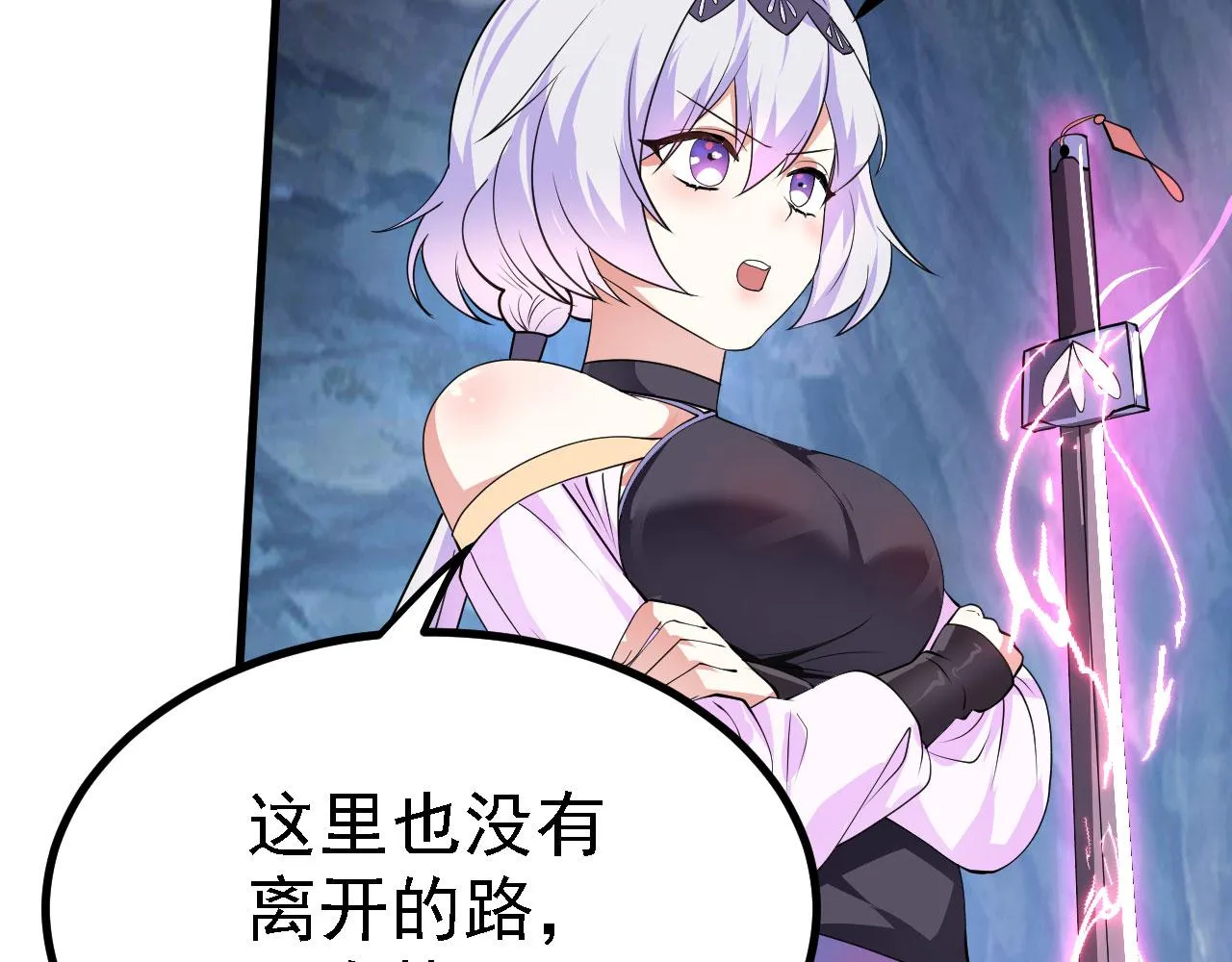 20 竟然还有宝物？ 第68页