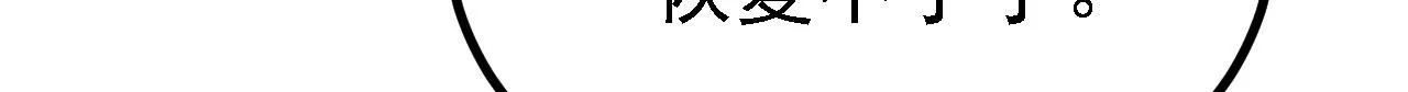 20 竟然还有宝物？ 第70页