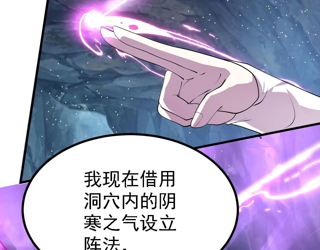 20 竟然还有宝物？ 第72页