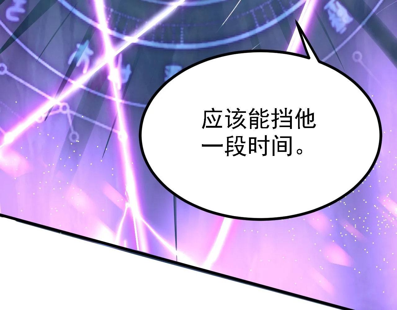 20 竟然还有宝物？ 第75页