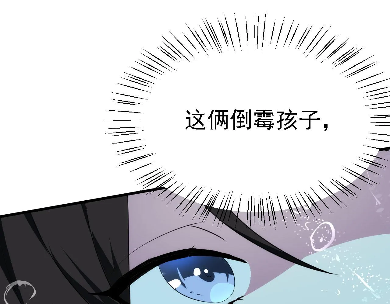 20 竟然还有宝物？ 第77页