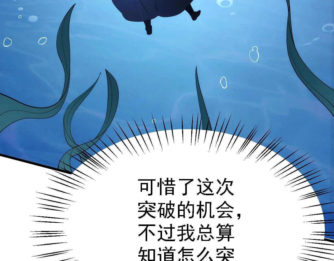 20 竟然还有宝物？ 第79页