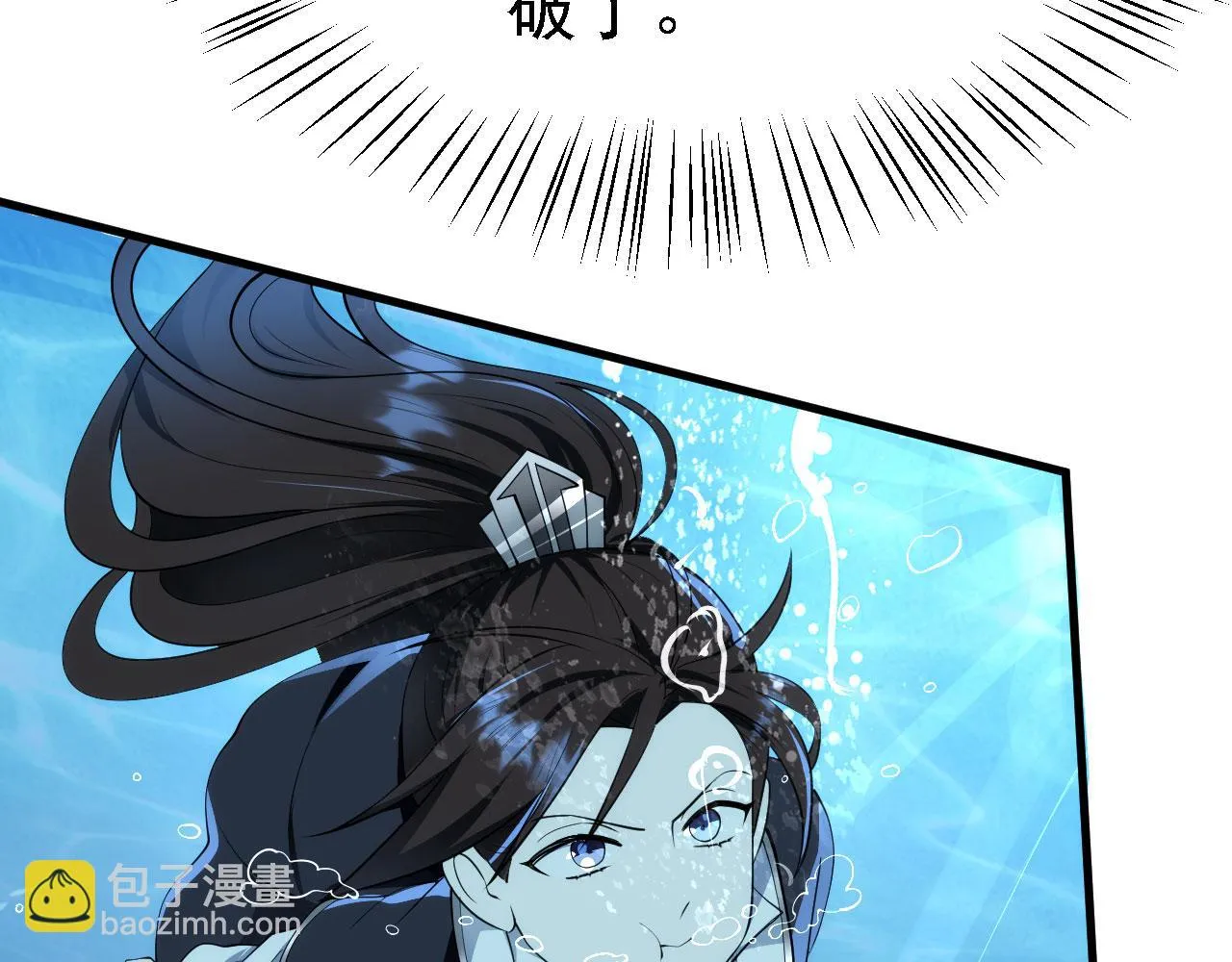 20 竟然还有宝物？ 第81页