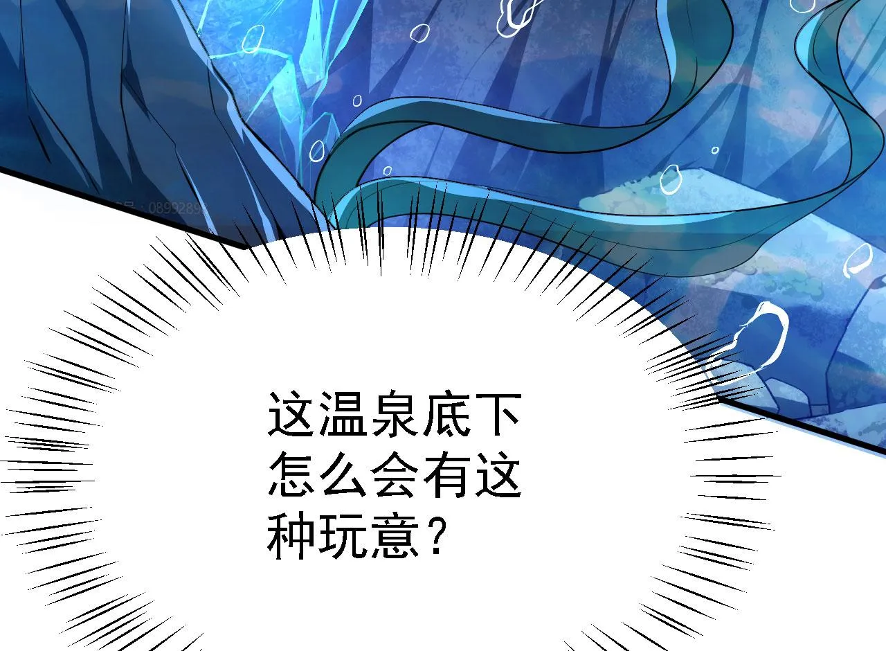 20 竟然还有宝物？ 第87页