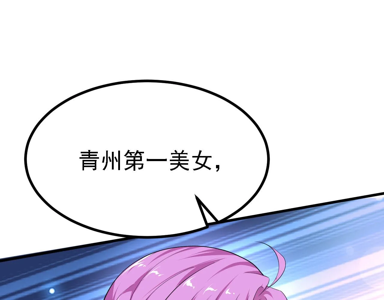 20 竟然还有宝物？ 第94页
