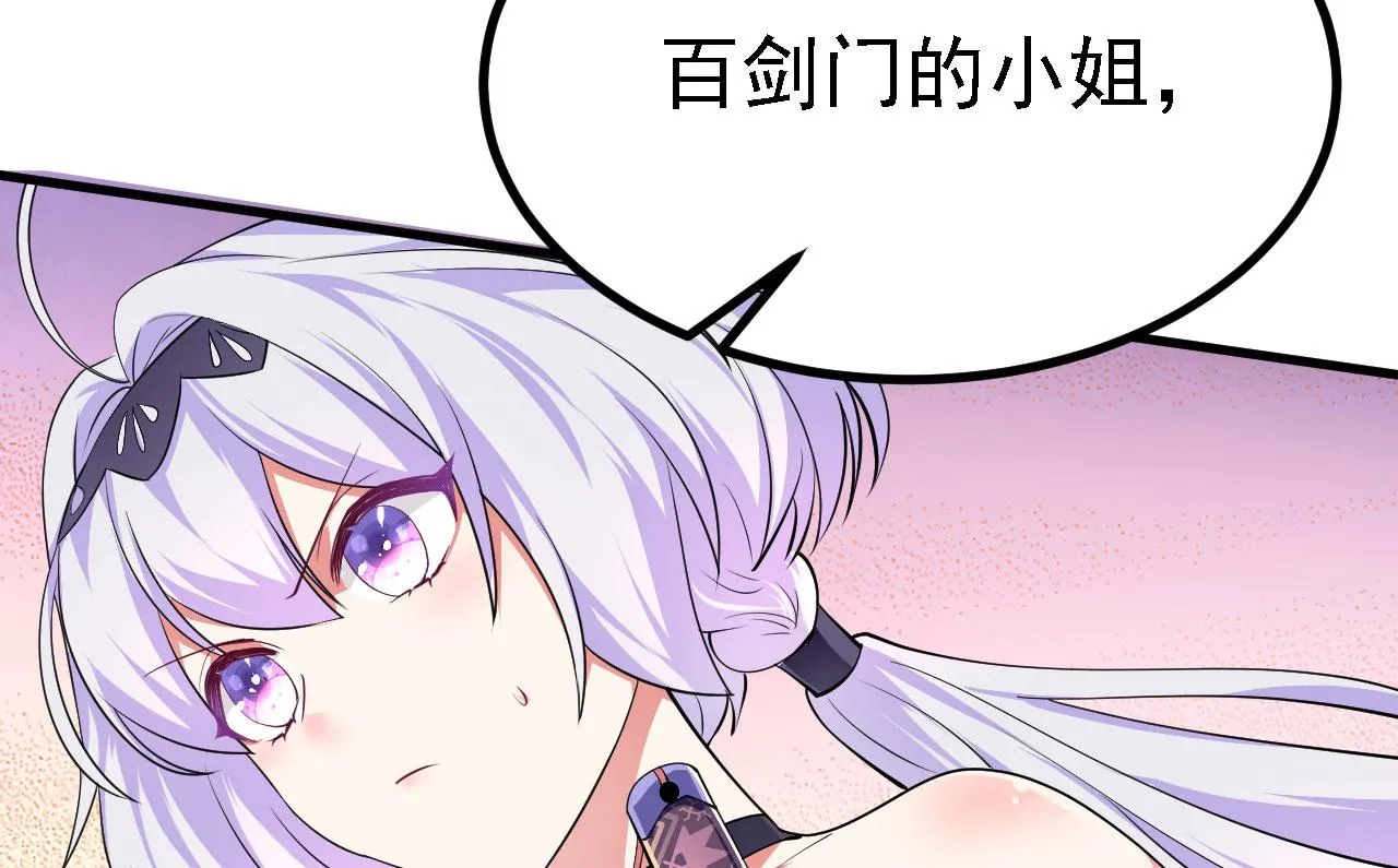 20 竟然还有宝物？ 第96页