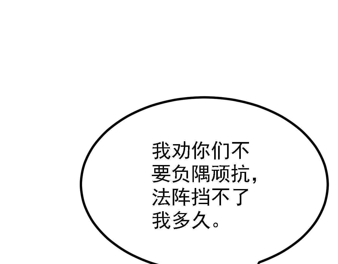 20 竟然还有宝物？ 第98页