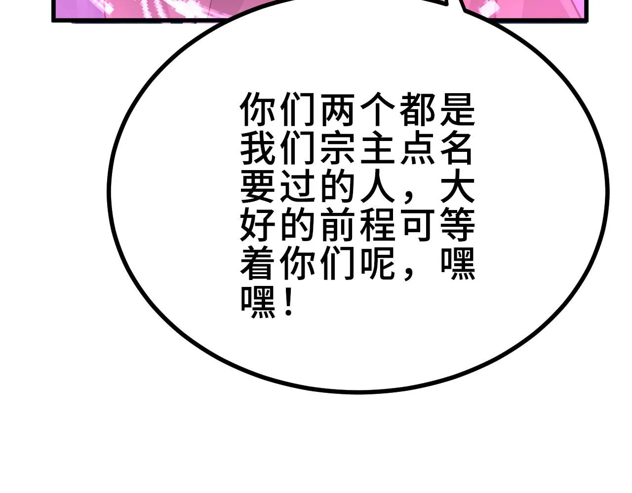 20 竟然还有宝物？ 第101页