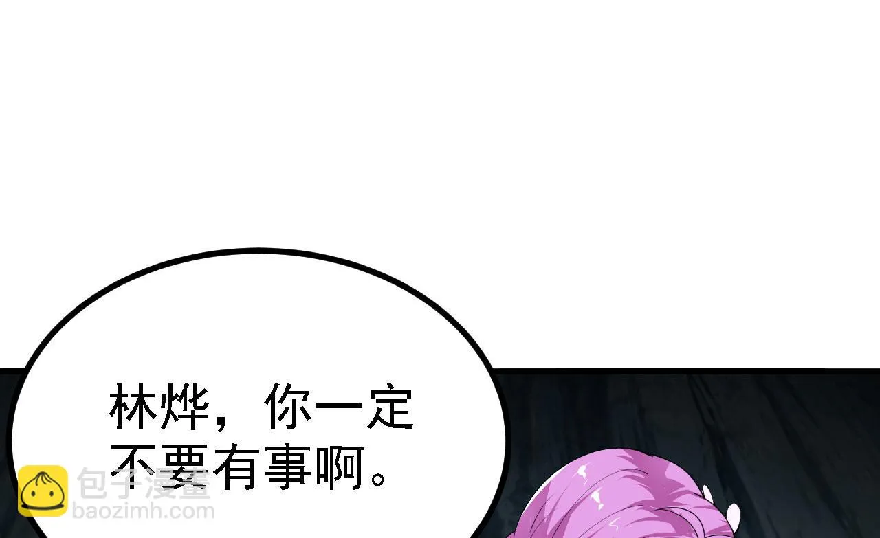 20 竟然还有宝物？ 第102页