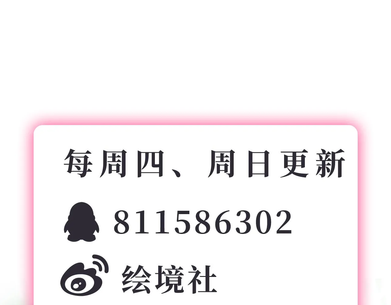 20 竟然还有宝物？ 第107页