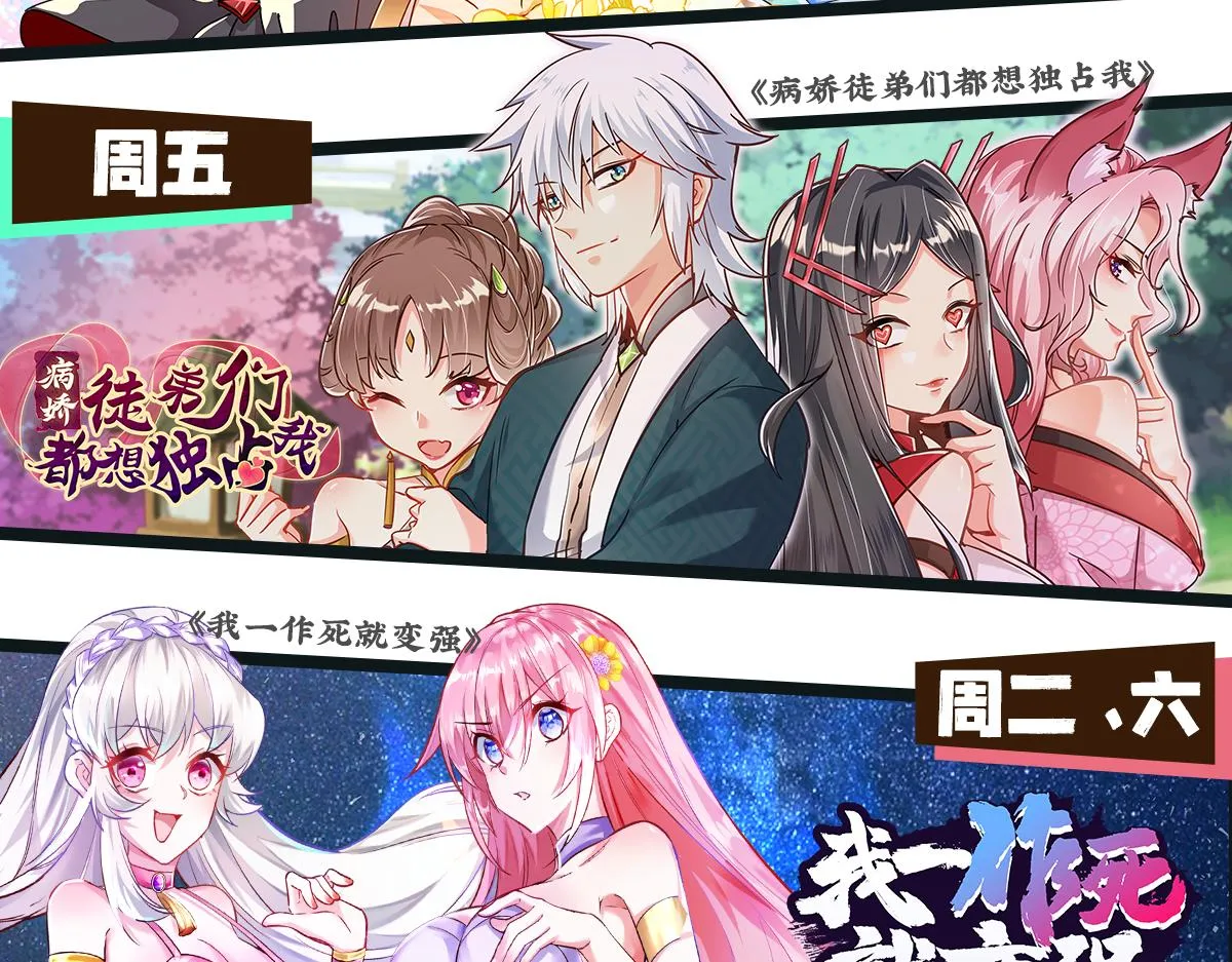 20 竟然还有宝物？ 第111页