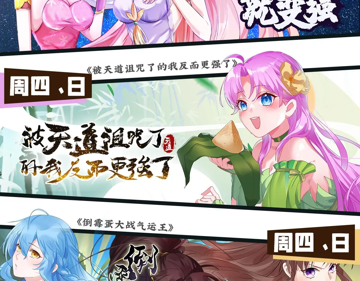 20 竟然还有宝物？ 第112页