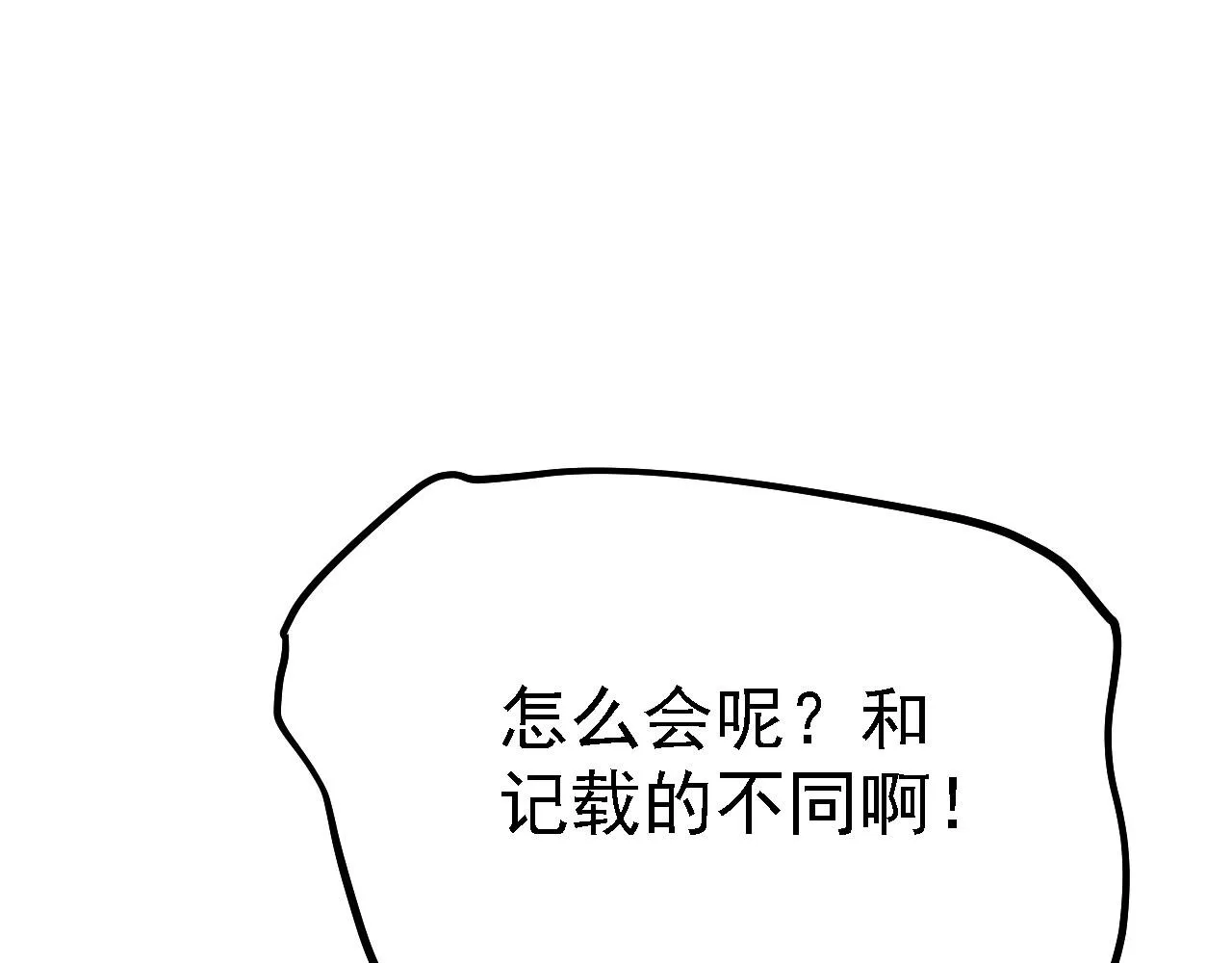 19 老子，要突破了！ 第1页