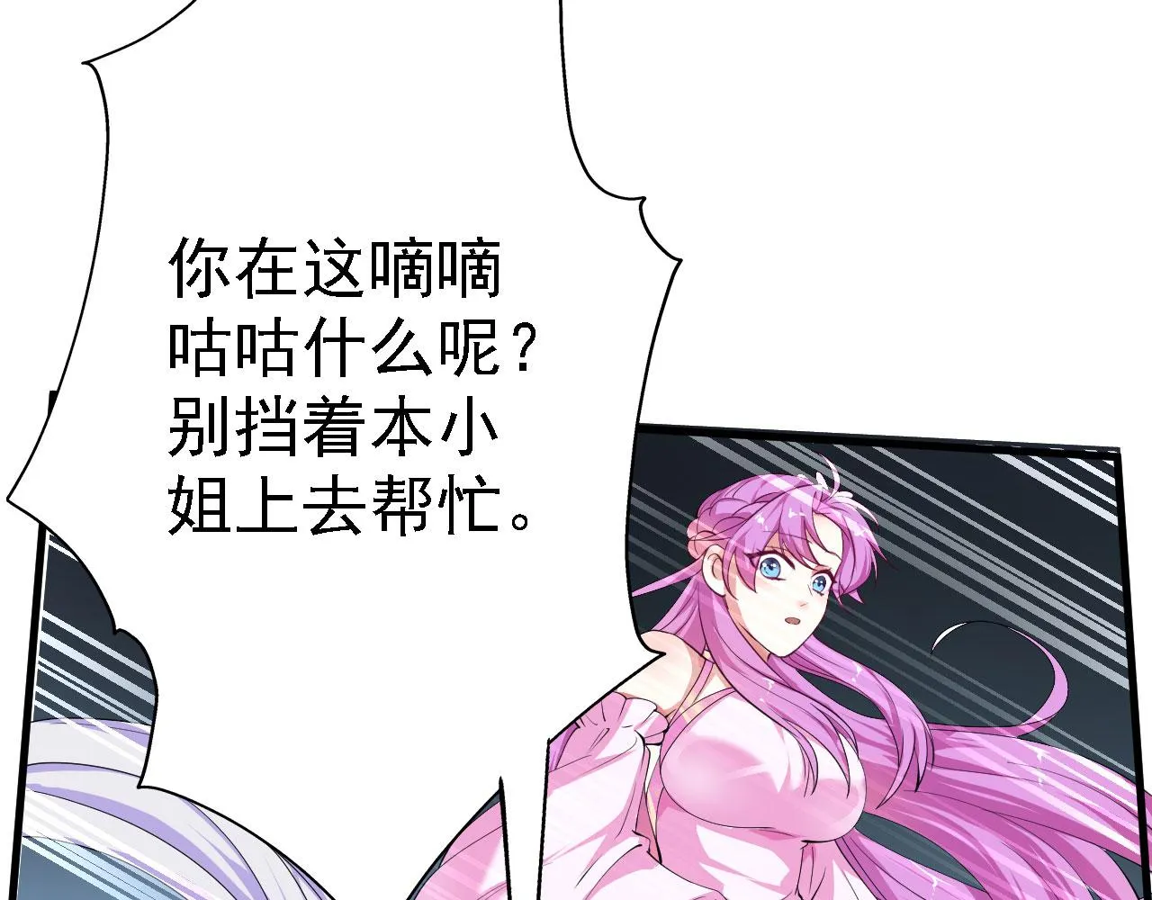 19 老子，要突破了！ 第4页