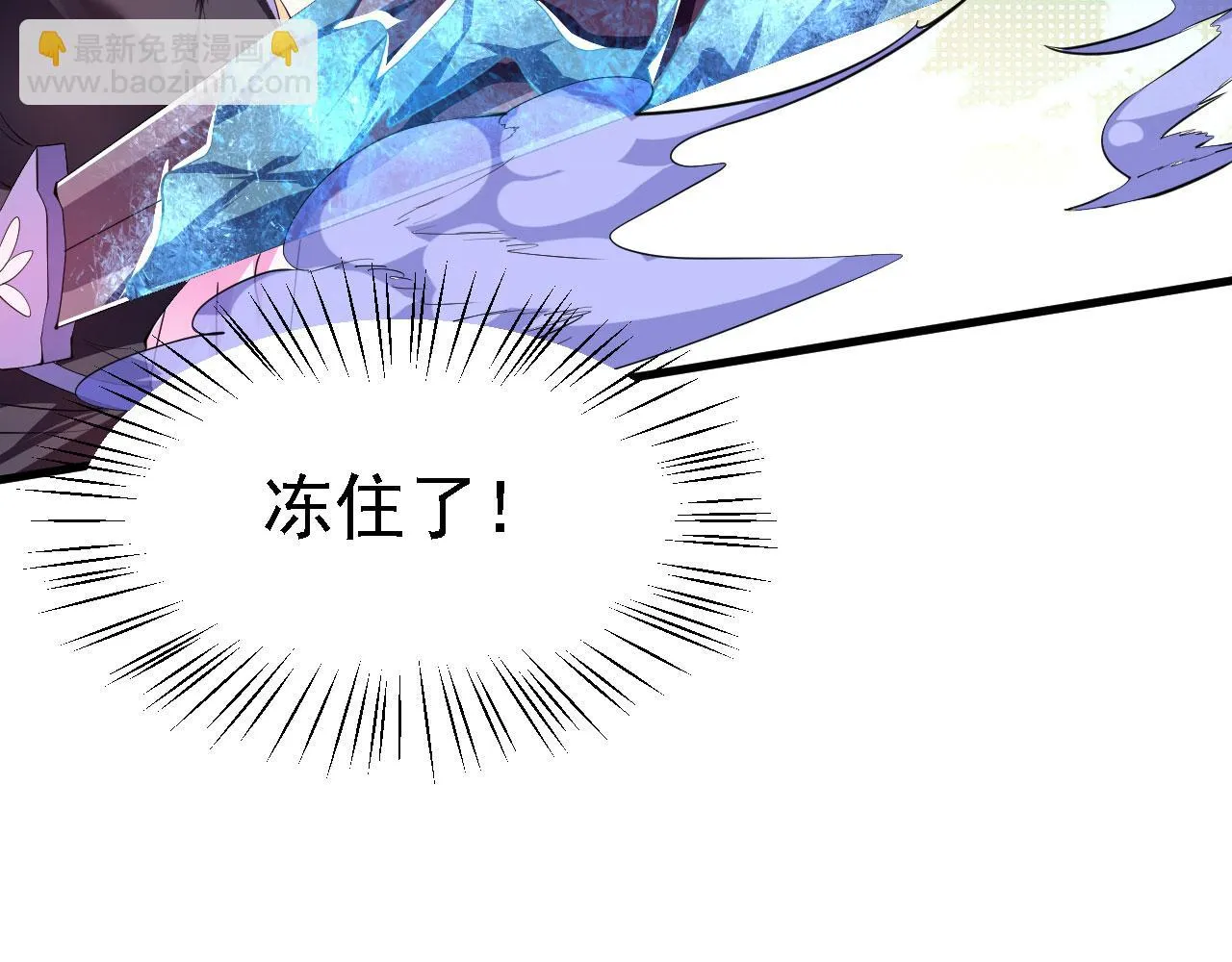 19 老子，要突破了！ 第9页