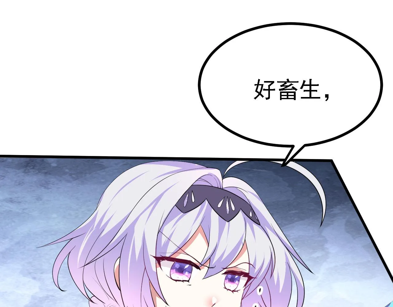 19 老子，要突破了！ 第11页