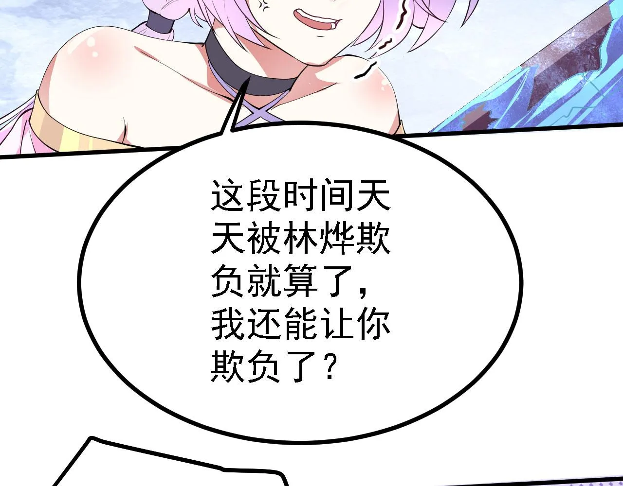 19 老子，要突破了！ 第12页