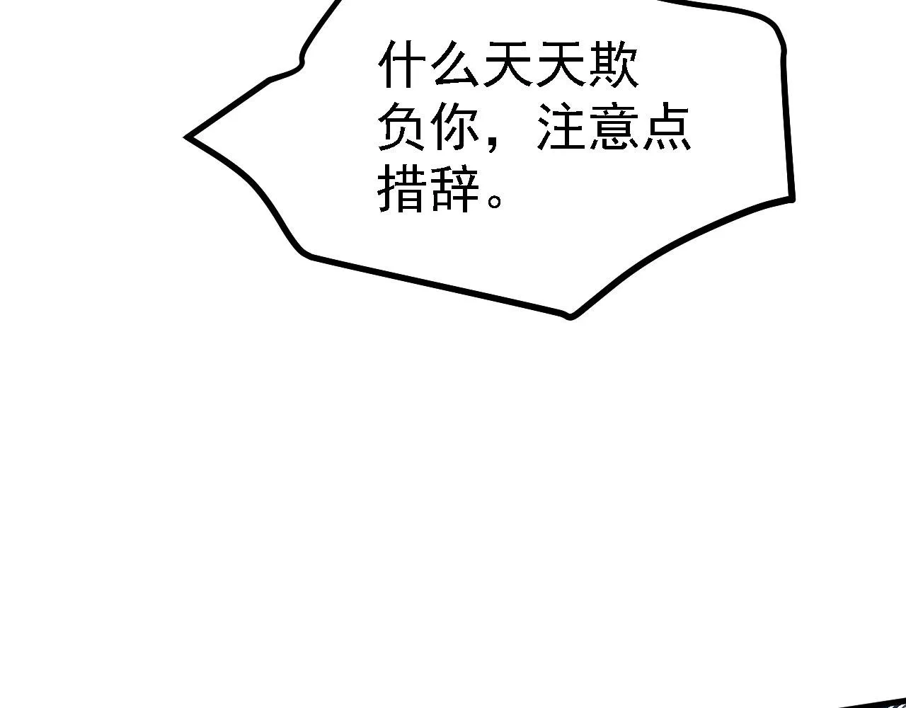 19 老子，要突破了！ 第15页