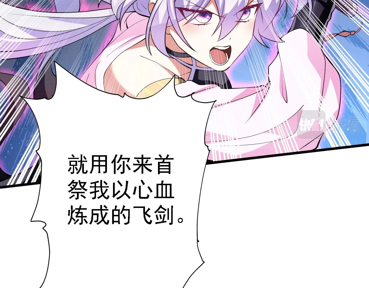 19 老子，要突破了！ 第17页