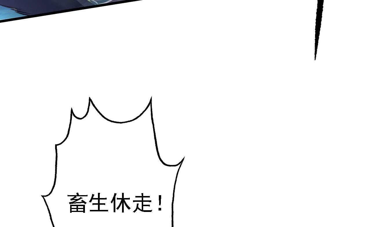 19 老子，要突破了！ 第24页