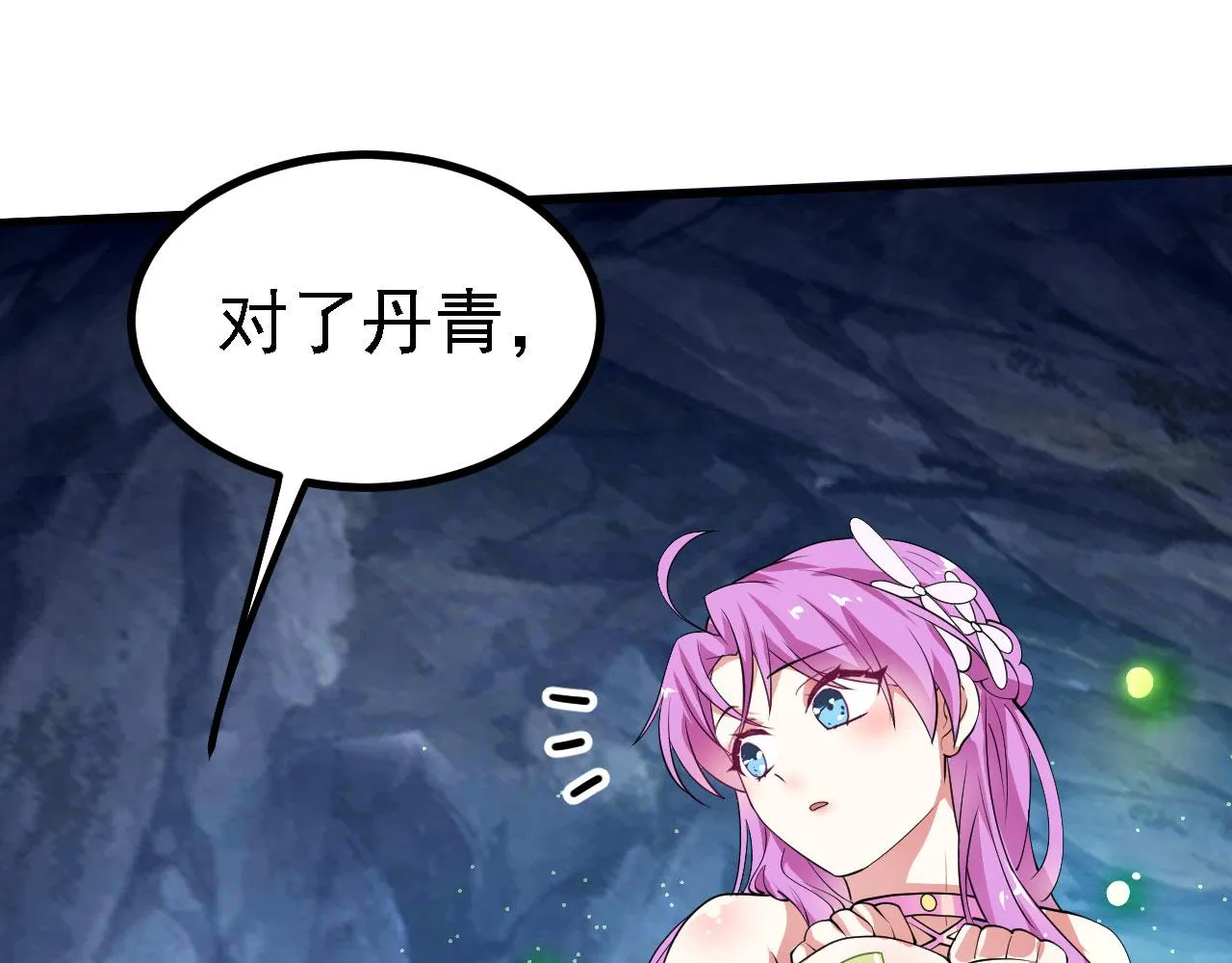 19 老子，要突破了！ 第27页