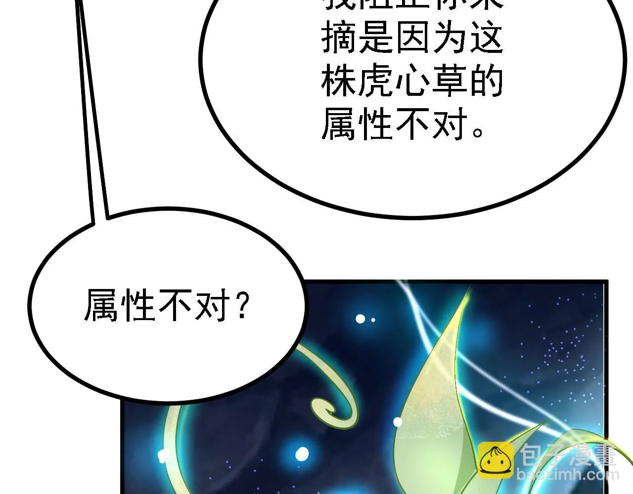 19 老子，要突破了！ 第33页